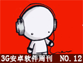 音乐听我的